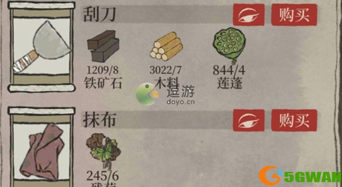 江南百景图刮刀怎么获得