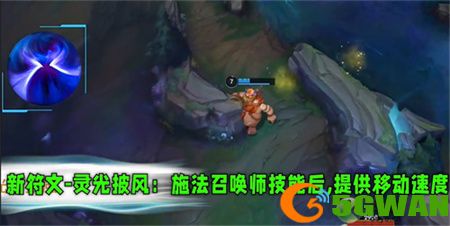 LOL手游3.2版本新增符文效果一览