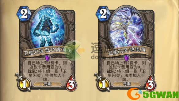 炉石传说巨大喷流怎么样
