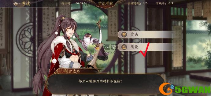 花亦山心之月学识考察第三期答案分享