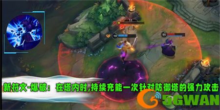 LOL手游3.2版本新增符文效果一览