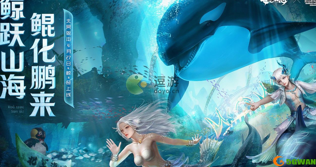 妄想山海寄居蟹在哪里