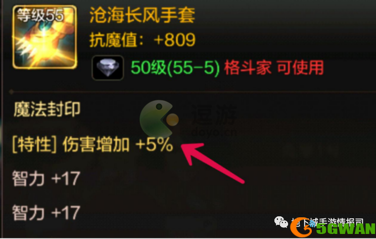 dnf手游韩服魔法封印推荐