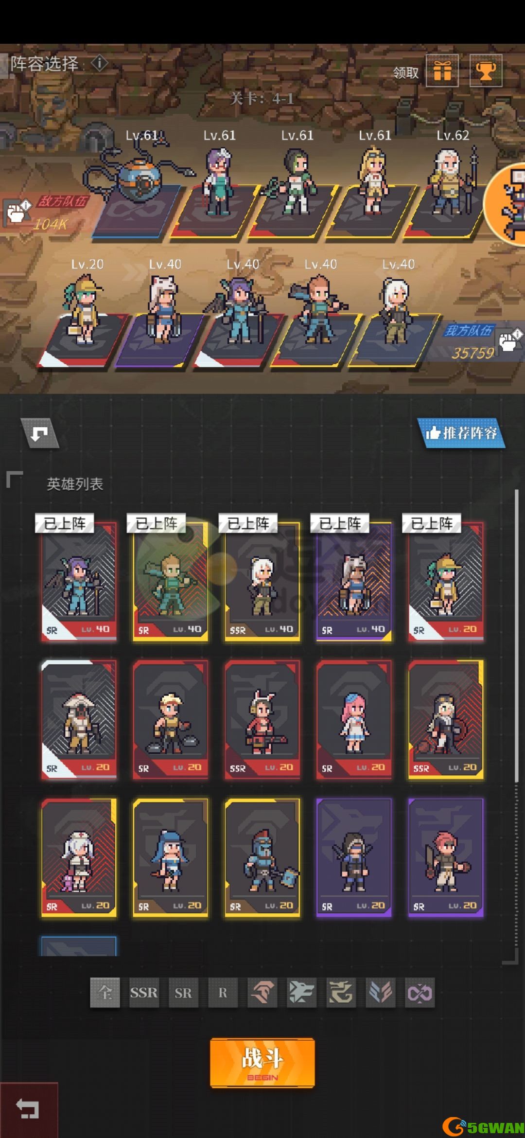 流浪方舟3-20通关攻略