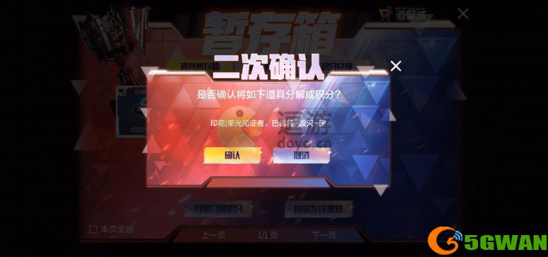 cf手游火力荣光活动攻略