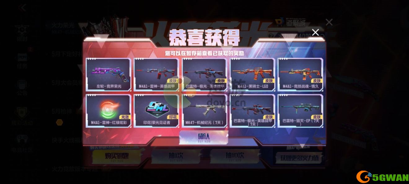 cf手游火力荣光活动攻略