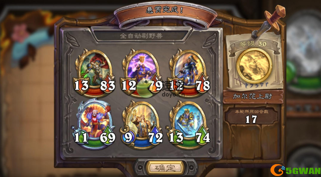 炉石传说碉堡克星任务攻略