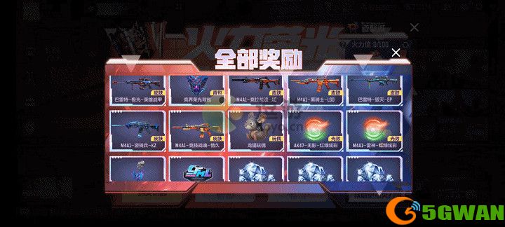 cf手游火力荣光活动攻略