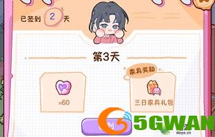 落樱小屋2章节卷获取途径介绍