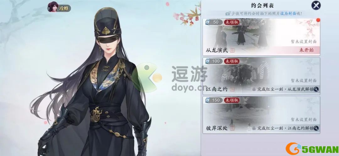 天涯明月刀手游从龙玄好感度提升攻略