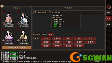 我来自江湖新手攻略指南