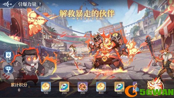 奥奇传说手游引爆力量攻略大全：引爆力量通关攻略[多图]图片1