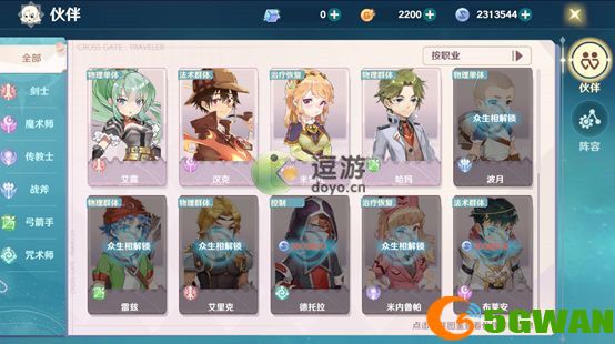 魔力宝贝旅人伙伴选择推荐