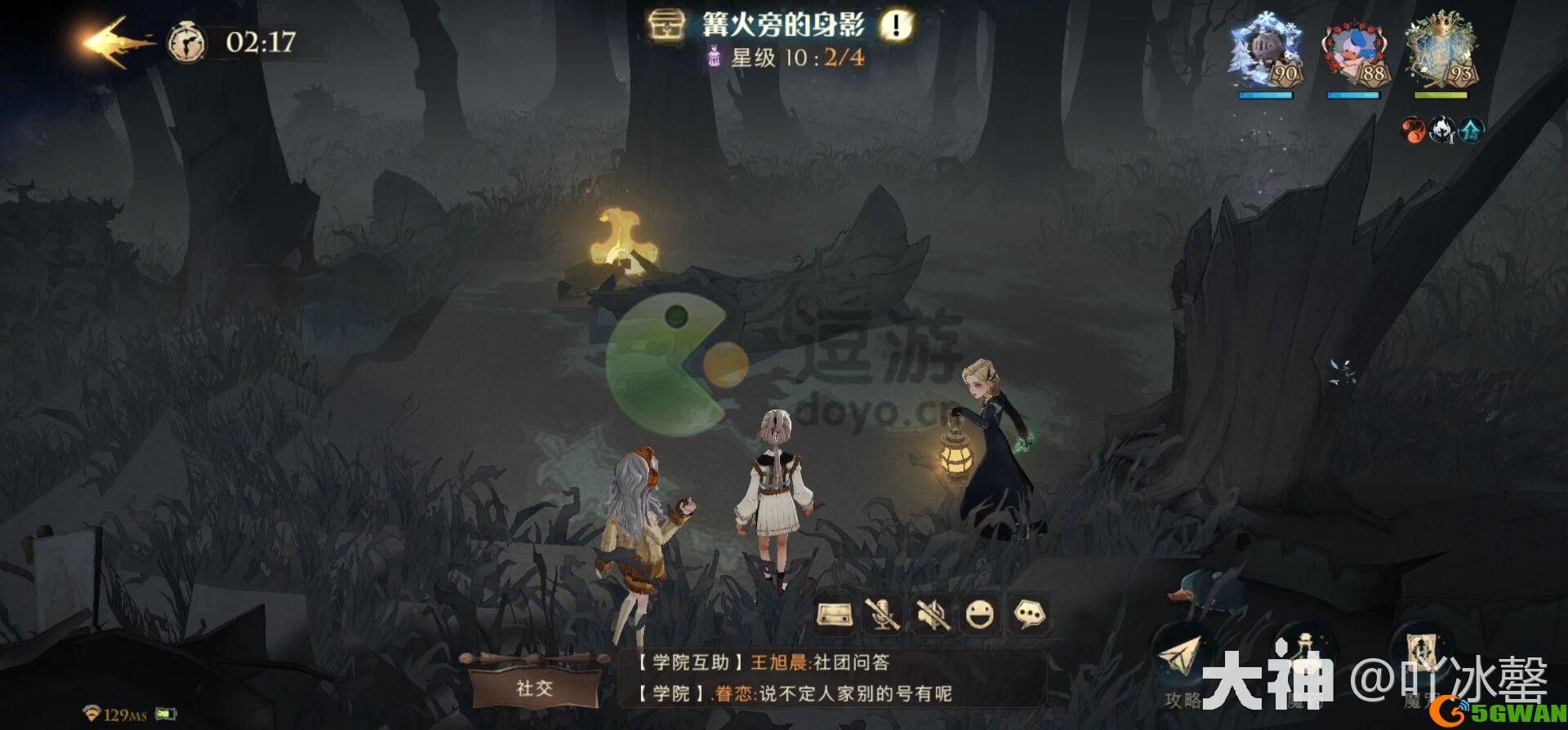 哈利波特魔法觉醒篝火旁的身影10星攻略