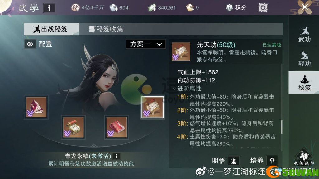 一梦江湖登峰造极打法攻略