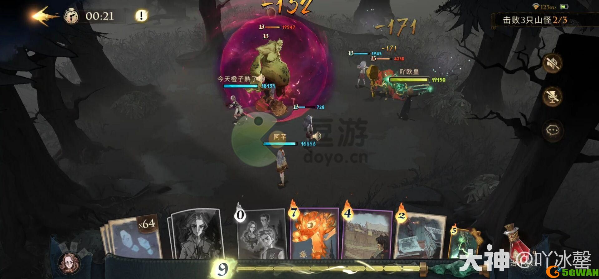 哈利波特魔法觉醒篝火旁的身影10星攻略