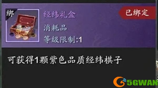 天涯明月刀手游经纬系统怎么玩？经纬系统玩法攻略[多图]图片1