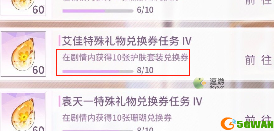筑梦公馆护肤套装怎么获得