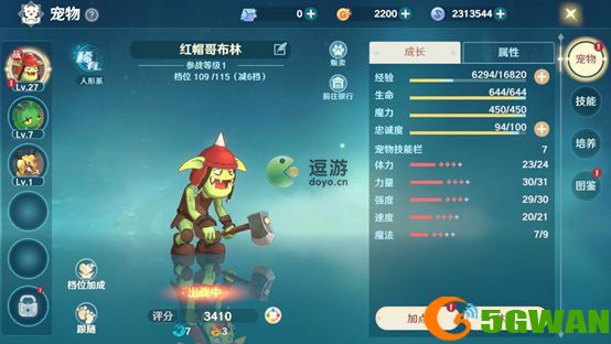 魔力宝贝旅人最强宠物推荐