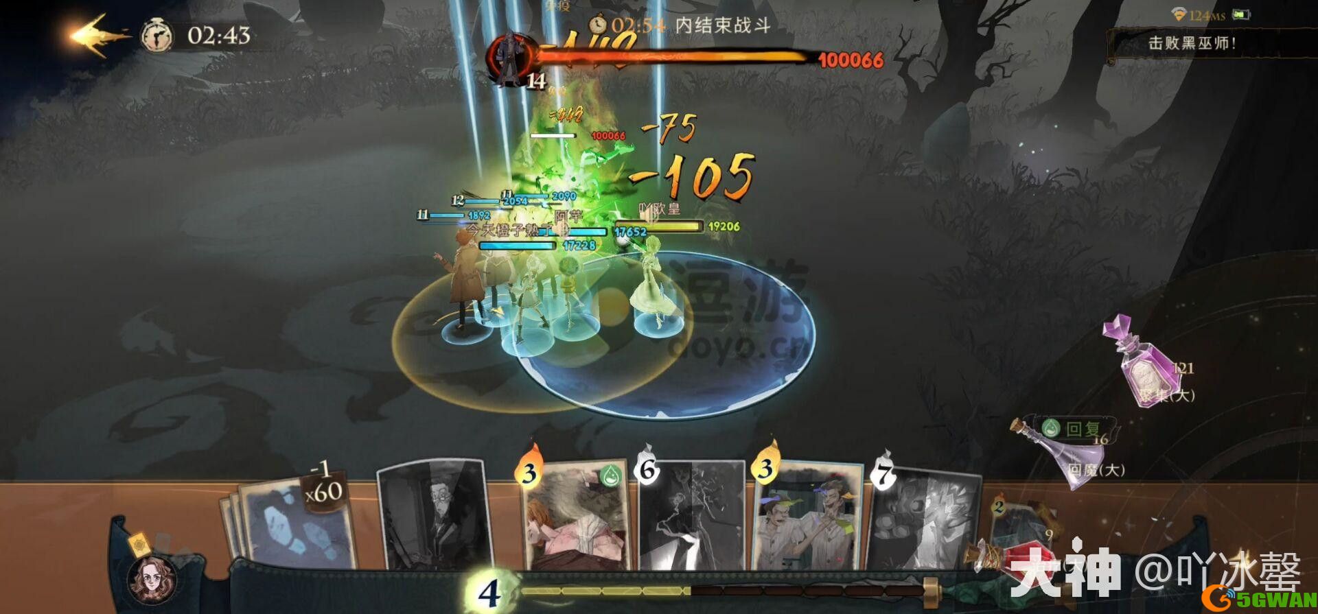 哈利波特魔法觉醒篝火旁的身影10星攻略