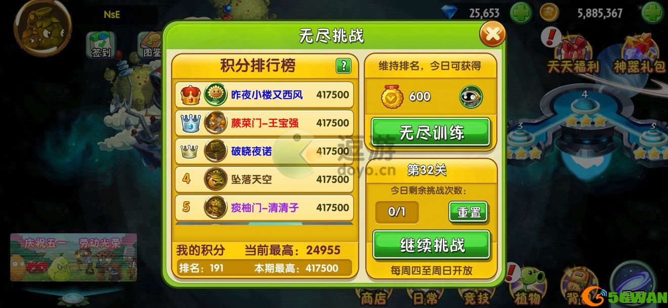 植物大战僵尸2无尽怎么补植物
