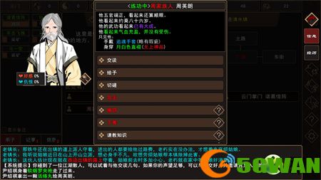 我来自江湖社交值快速提升<a href=http://www.5gwan.net/gonglue/ target=_blank class=infotextkey>攻略</a>