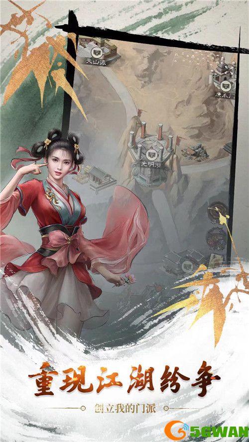四大特色助你登顶江湖 《新倚天屠龙记》全新系统曝光