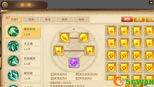 龙之国物语魔晶石搭配和镶嵌攻略