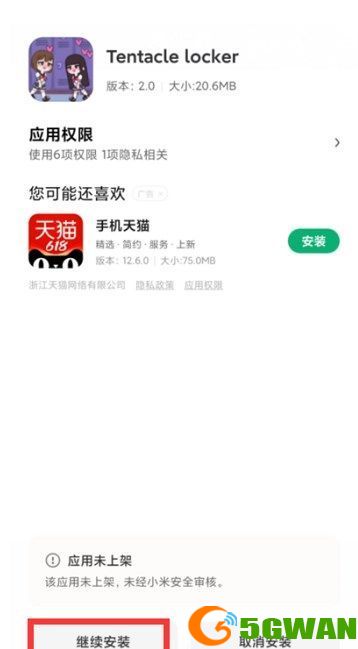 tentaclelocker怎么玩？Tentacle Locker储存柜玩法攻略[多图]图片2