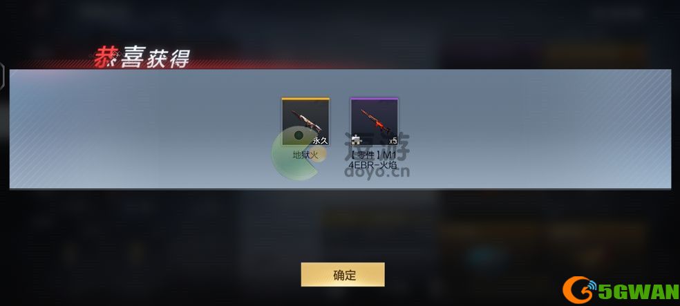 cf手游地狱火怎么获得