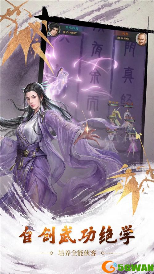 四大特色助你登顶江湖 《新倚天屠龙记》全新系统曝光