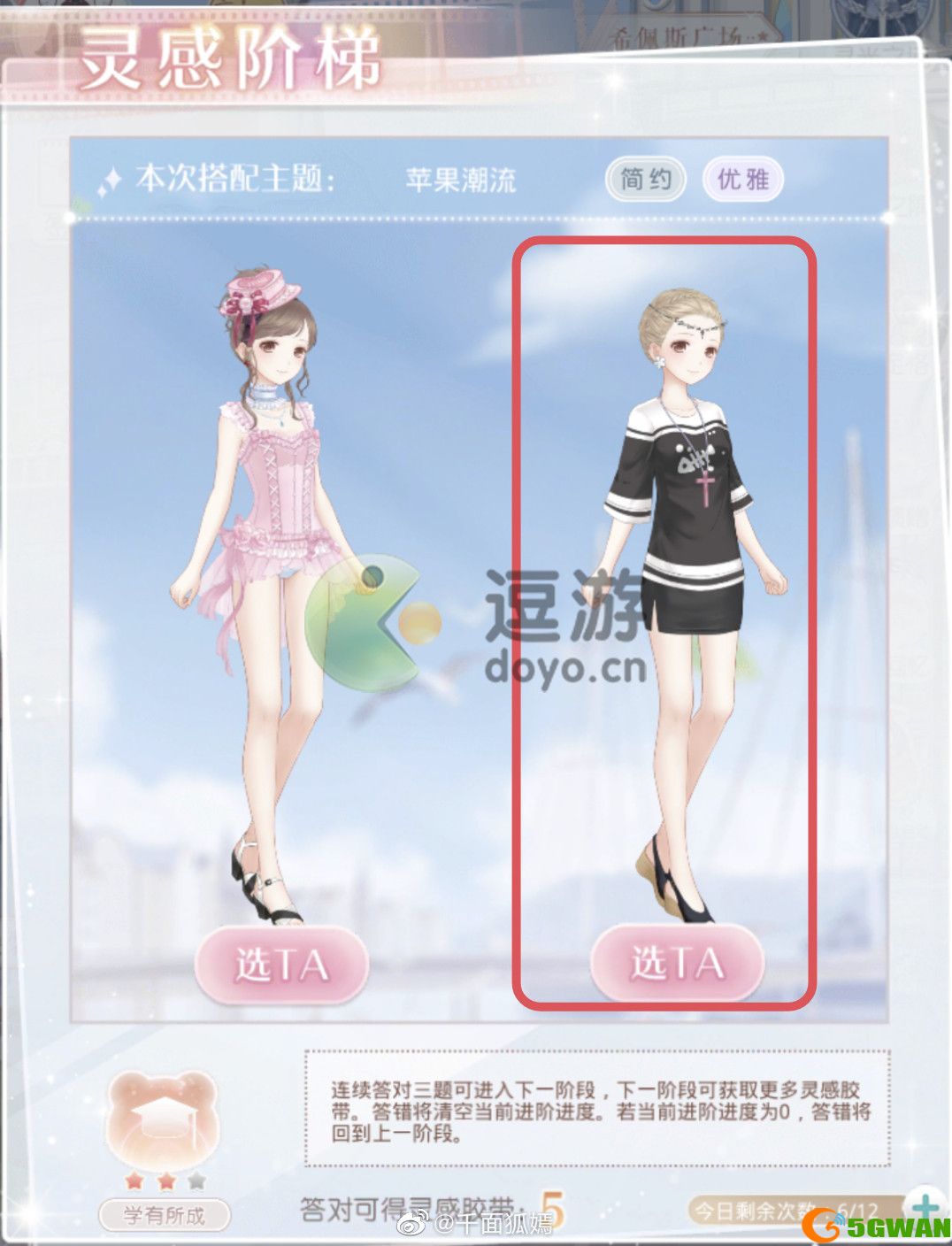 奇迹暖暖缤纷定格灵感阶梯答案攻略