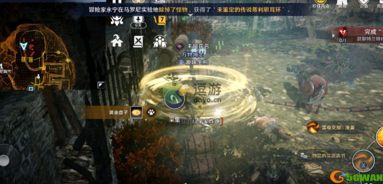 黑色沙漠手游身份不明称号怎么获得
