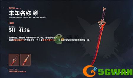 原神妖刀武器详情介绍