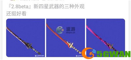 原神妖刀武器详情介绍