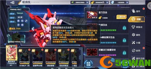 5月20日《敢达决战》重生敢达上线 救世主降临！