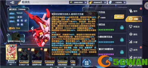 5月20日《敢达决战》重生敢达上线 救世主降临！