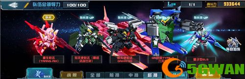 5月20日《敢达决战》重生敢达上线 救世主降临！