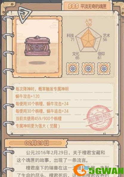 最强蜗牛玉君红包怎么发？玉君礼包触发攻略[多图]图片2