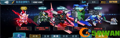 5月20日《敢达决战》重生敢达上线 救世主降临！