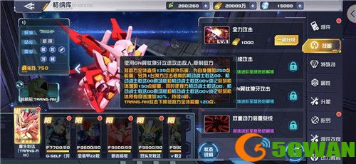 5月20日《敢达决战》重生敢达上线 救世主降临！