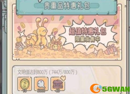 最强蜗牛玉君红包怎么发？玉君礼包触发攻略[多图]图片1