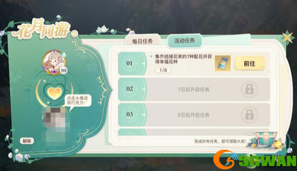 天谕手游花月同游活动攻略