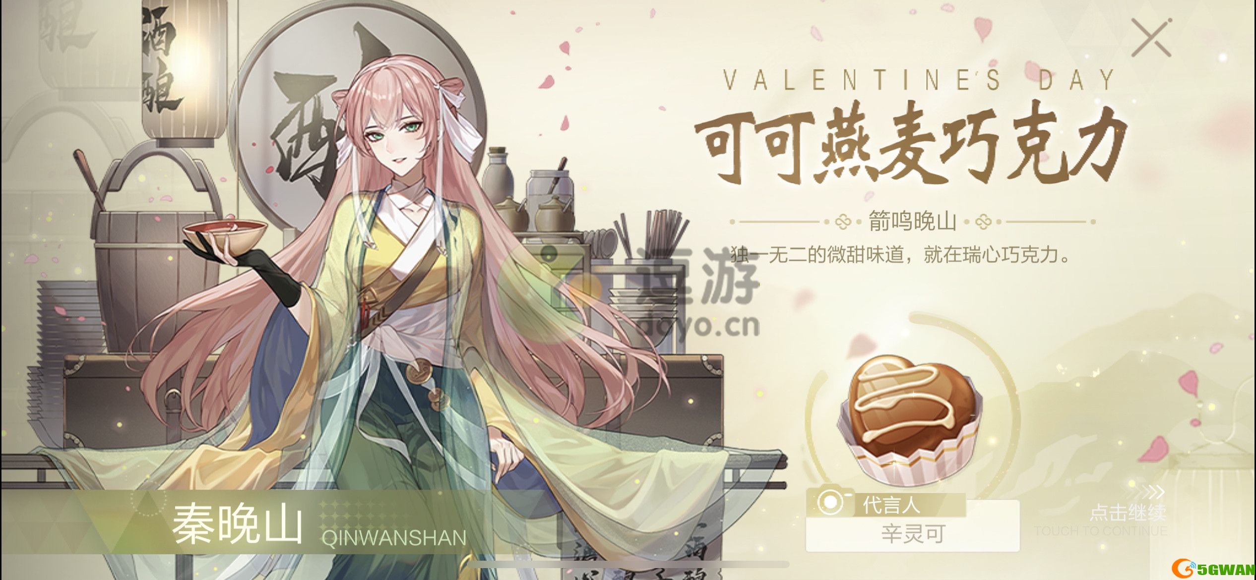 绝对演绎520巧克力拍摄攻略