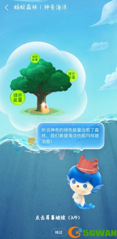 支付宝神奇海洋在哪里可以玩？神奇海洋入口位置分享[多图]图片2
