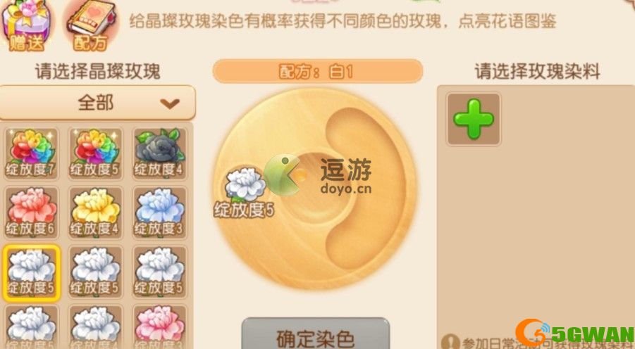 梦幻西游手游彩虹玫瑰怎么获得