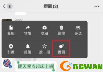 微信群消息置顶怎么取消？群消息置顶取消教程[多图]图片1
