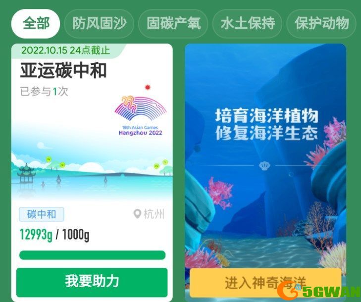 支付宝神奇海洋在哪里可以玩？神奇海洋入口位置分享[多图]图片1