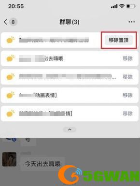 微信群消息置顶怎么取消？群消息置顶取消教程[多图]图片4
