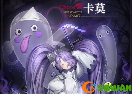 爆裂魔女卡莫破星建议